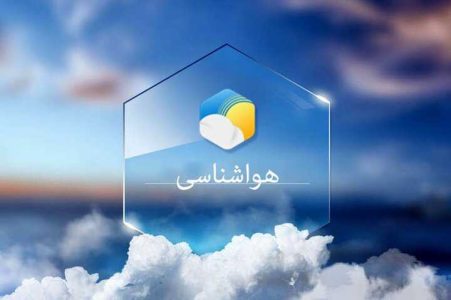 هشدار هواشناسی نسبت به کاهش دما و بارش برف و باران در ۲۰ استان