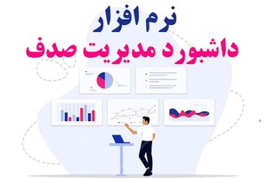 با داشتن ابزار مناسب، داده های درست را در زمان مناسب داشته باشید