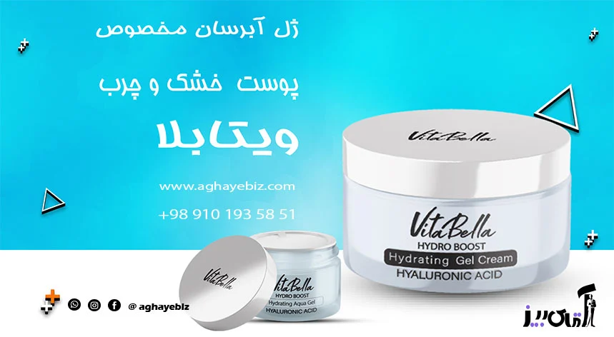 بهترین ژل های ابرسان در تابستان