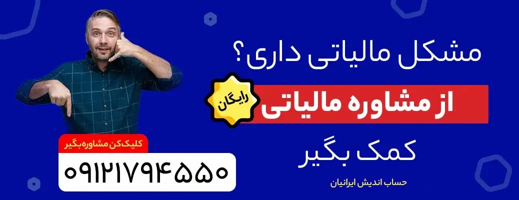 دفاتر قانونی یا دفاتر حسابداری چیست