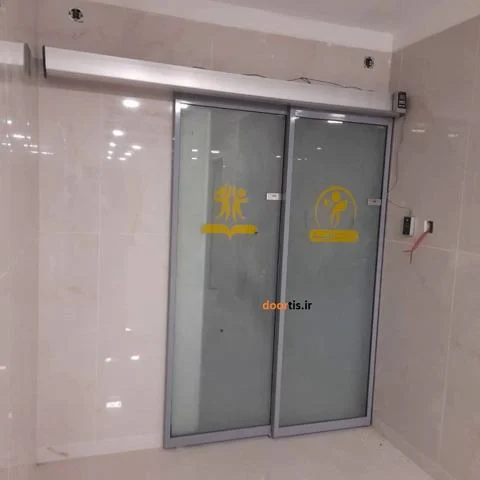 درب اتوماتیک شیشه ای بیمارستانی