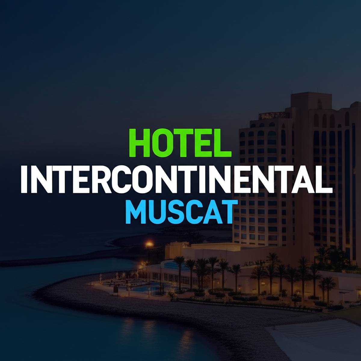 هتل اینترکنتینانتال مسقط Hotel Intercontinental Muscat