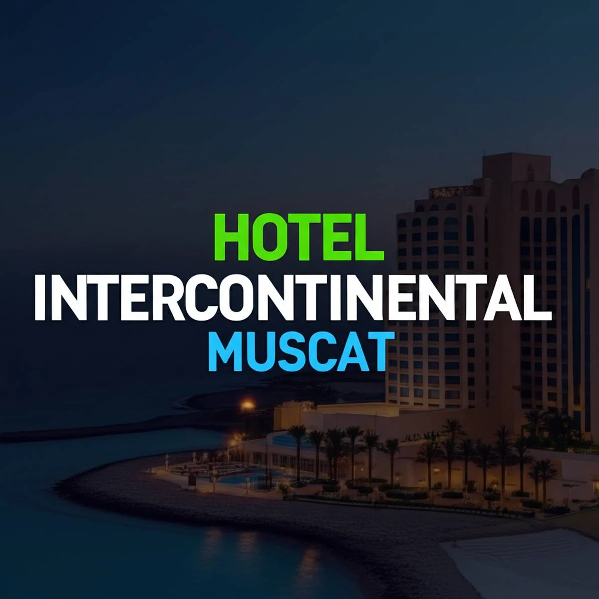 هتل اینترکنتینانتال مسقط Hotel Intercontinental Muscat