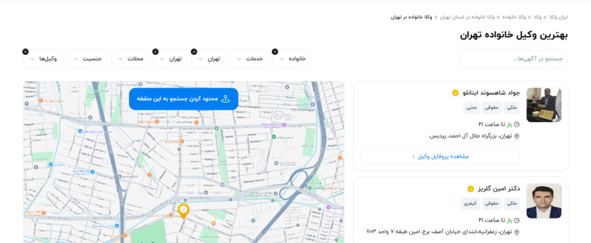 وکلای خوب خانواده تهران در ایران وکلا