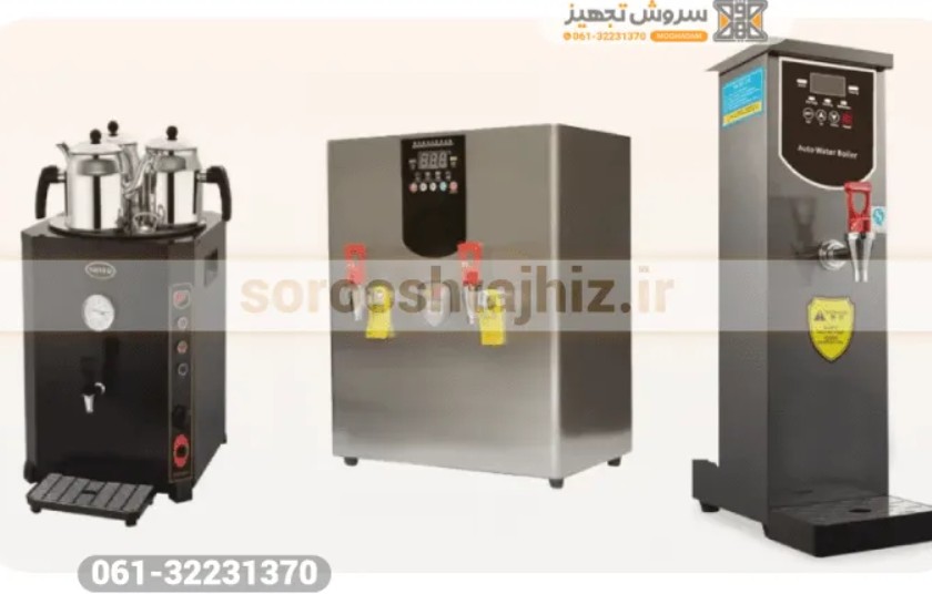 تجهیزات کافی شاپ sorooshtajhiz سروش تجهیز