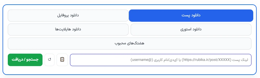 اپلیکیشن | اینترنت دانلودر روبینو