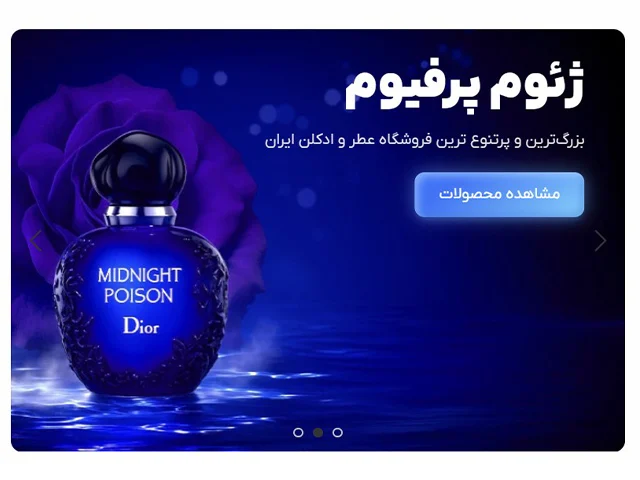 نقش ژئوم پرفیوم در درک ارزش عطرهای لوکس