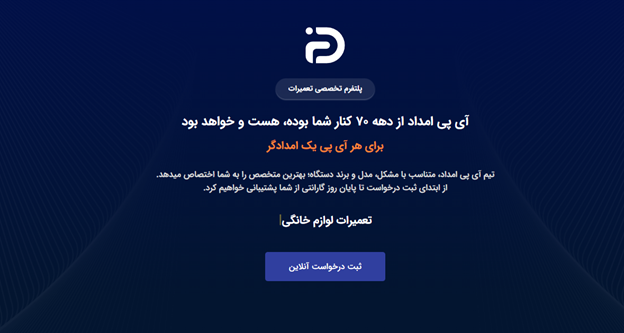 مرکز تعمیرات بوش در تهران کجاست؟