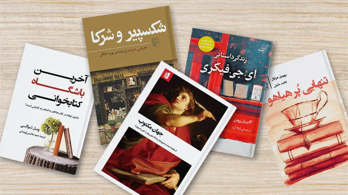 چگونه بهترین کتاب ها را برای مطالعه در فضای مجازی پیدا کنیم؟